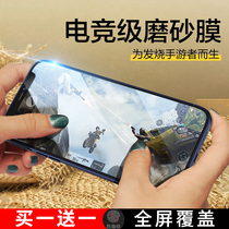 iPhone13 steel chemical film Apple 12 frosted film phone 13ProMax fullscreen cover anti-fingerprint 13Pro anti-hand sweat all-bag anti-explosion eating chicken kingmaker game special electric race adhesive film suitable