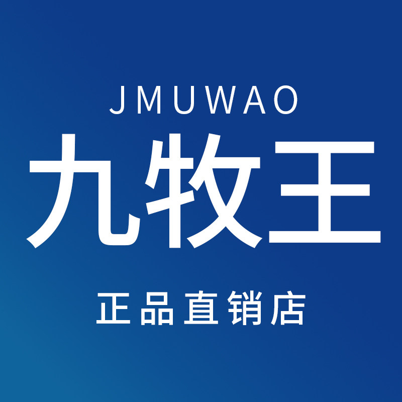 九 牧 王智能卫浴工厂店铺