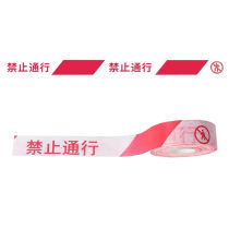 Kuanmai warning cordon isolation belt retractable safety warning belt warning belt 100 meters red and white no passage (unit