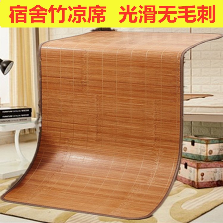 Student Dormitory Special Cool Mat 1 m 2 Summer beds Small size Summer old Bamboo Mat old bamboo double-sided mat 1m