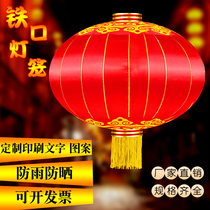 Large Red Iron Mouth Lantern Wedding Happy Character Lanterns Outdoor Hangings Handmade for Advertising Inprint Flocking Lanterns