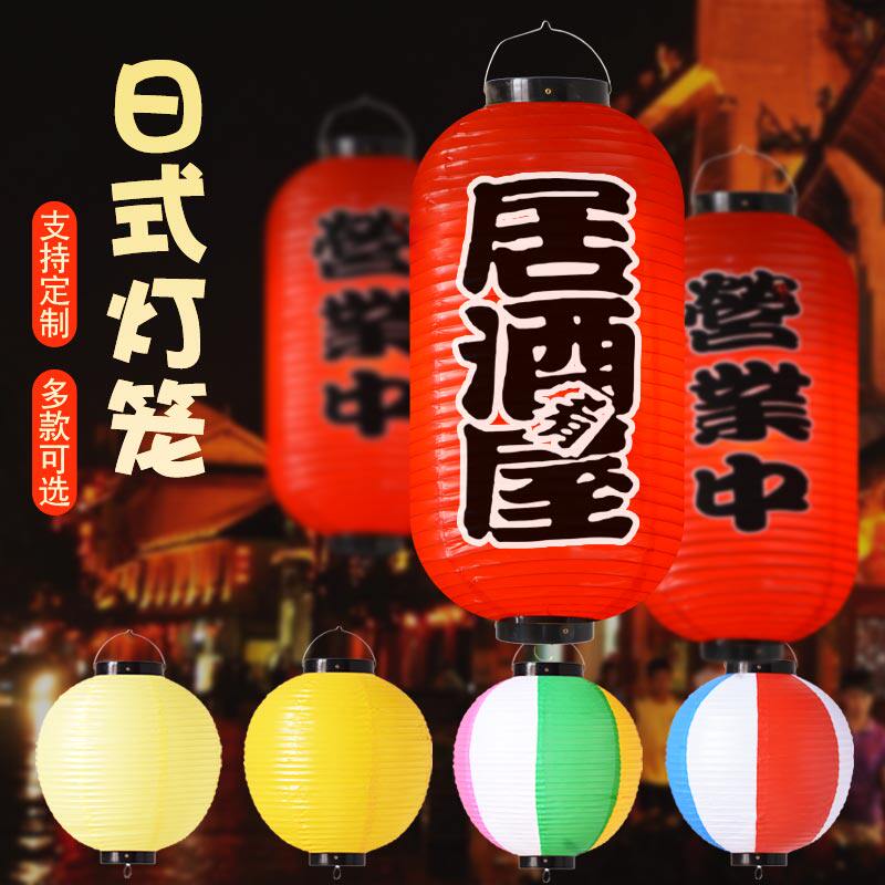 Japan-style Outdoor Waterproof PVC lantern Advertising Inprint Custom Japanese Department of Cuisine Residence Wine House and Style Decorative Chandelia