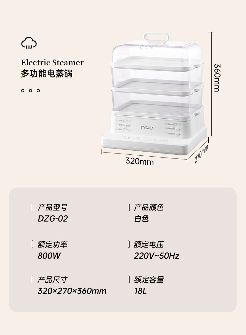 四季沐歌 18L透明可视 三层电蒸锅 图12