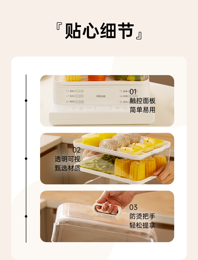 四季沐歌 透明可视 三层电蒸锅 24L 图10