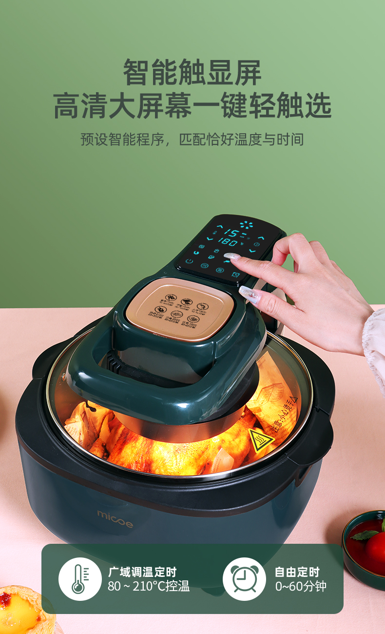 四季沐歌 可视化 全自动空气炸锅 5L 图4