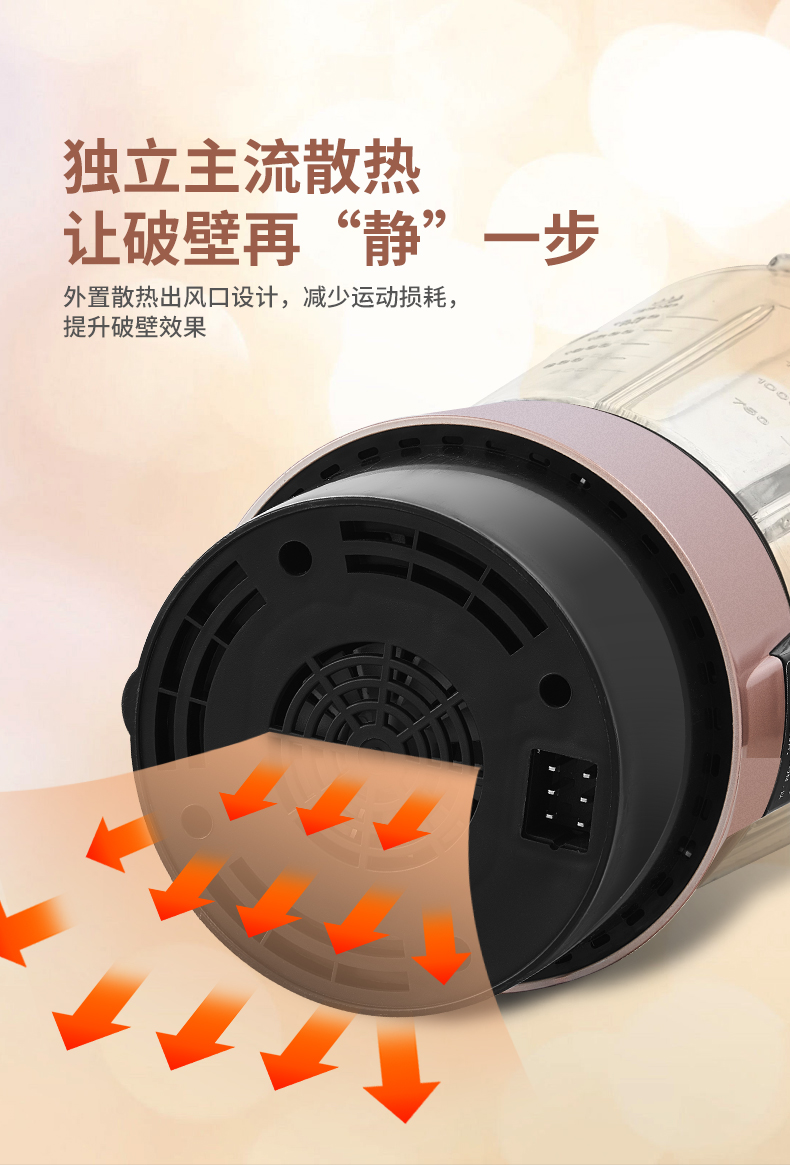 四季沐歌 纤薄静音 破壁机料理机 1.75L 图5