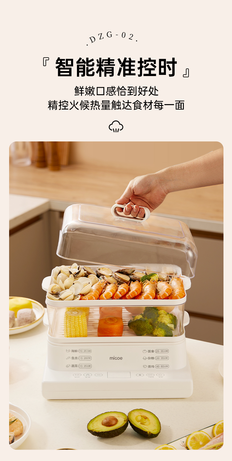 四季沐歌 DZG-02 多功能三层可视智能触控电蒸锅 24L  天猫优惠券折后￥159包邮（￥209-50）