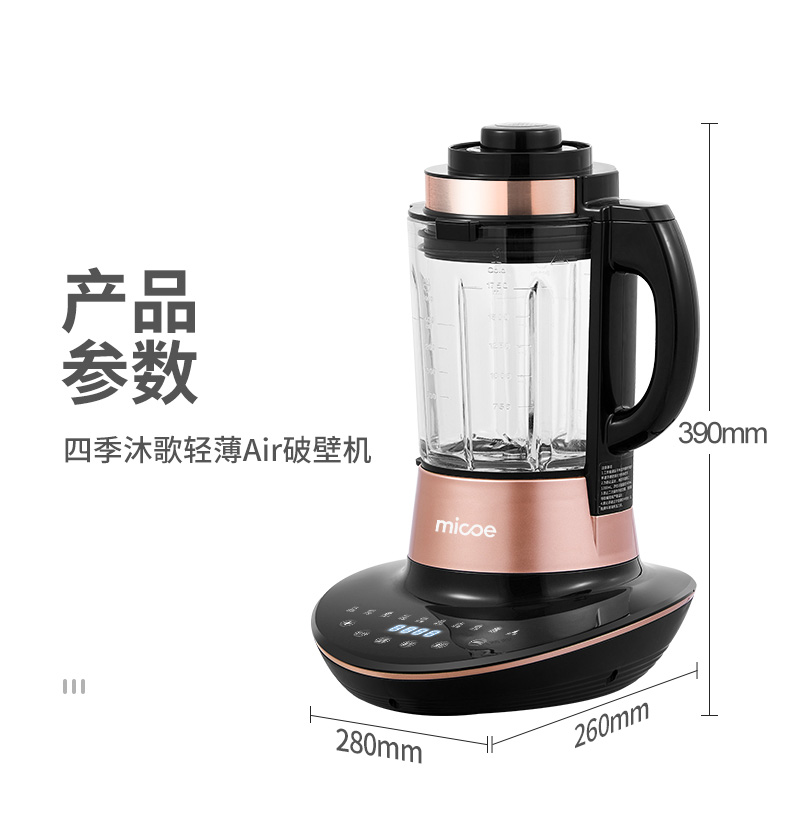 四季沐歌 纤薄静音 破壁机料理机 1.75L 图10