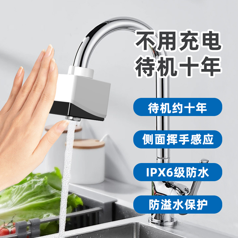 Automatic Sensor Water Saver, Smart Household Kitchen Universal Water-Saving Faucet Aerator, Water Dispenser, Non-Rechargeable