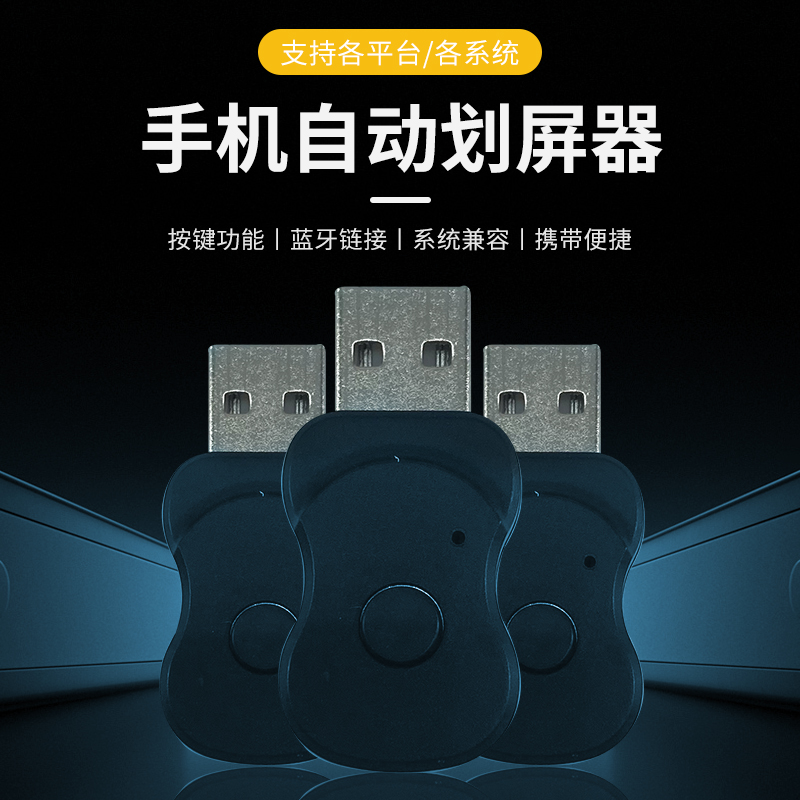 Mobile phone automatic sliding screen with random swiping screen refusing the seal Bluetooth version-Taobao