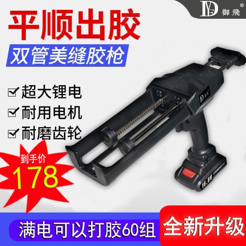 16 8V electric beauty seam glue gun automatic double tube tile glue machine beauty seam agent construction tool beauty seam artifact