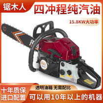 Yamaha Tongan Imported High-power Oil Saw Petrol Saw High Temperature Resistant Chop Tree Machine Four Stroke Oil Saw Pure Petrol Saw