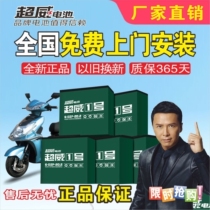 Superb battery 60V36V48V electric cart Electric bottle cart Battery 72v20ah (door to door installation