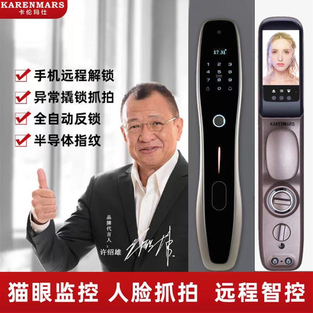 Smart fingerprint lock home anti-theft door automatic electronic password lock door dormitory hotel hotel room door lock