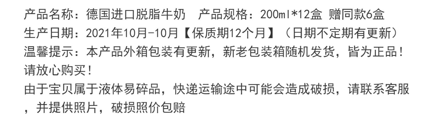 【王源同款】德亚脱脂高钙奶200ml*18盒