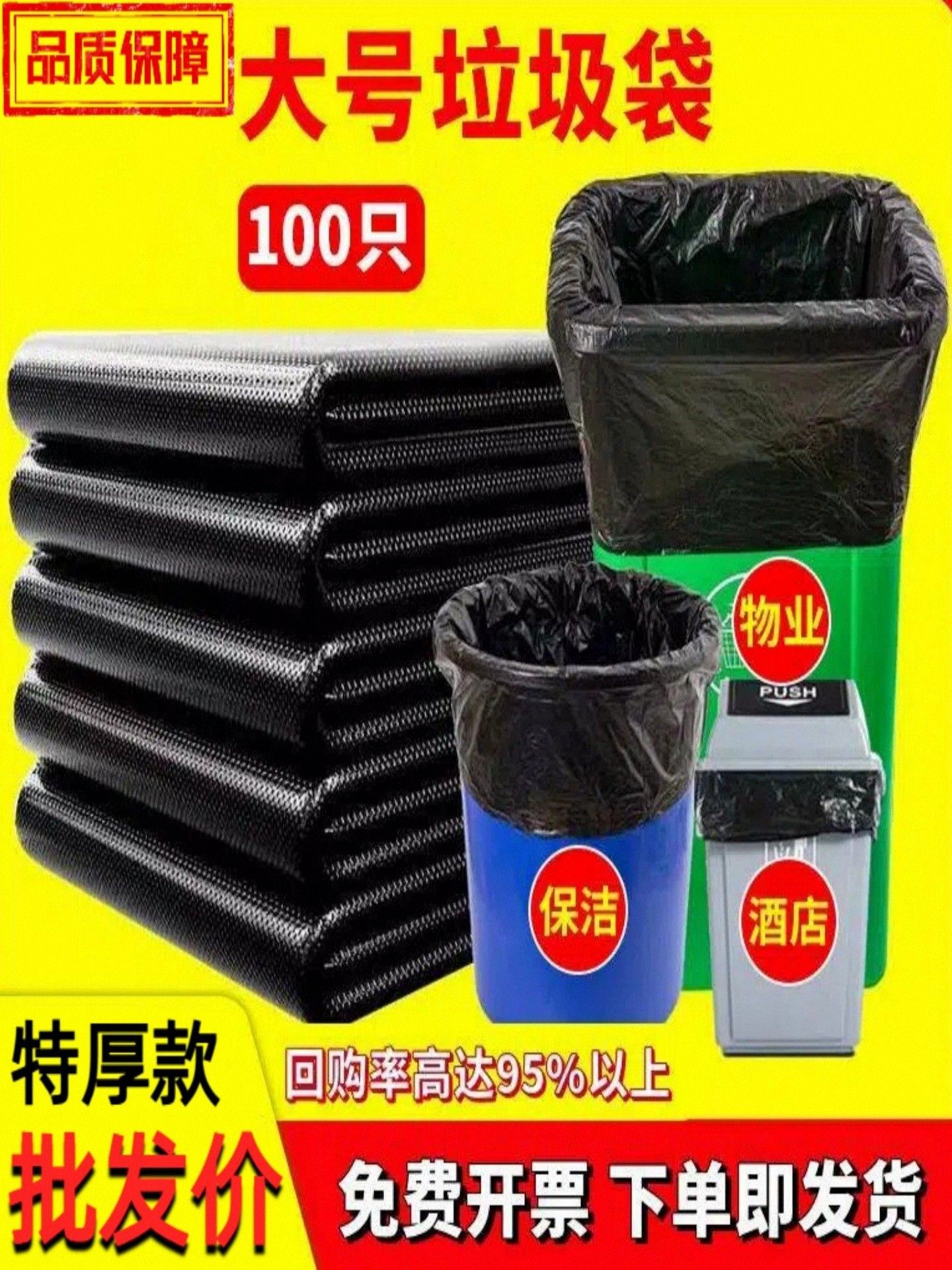 Large Garbage Bags for Commercial Use, Thickened for Catering, Large Trash Cans, Sanitation, Outdoor, Black, Extra Large Flat Bags, Kitchen, Extra Large