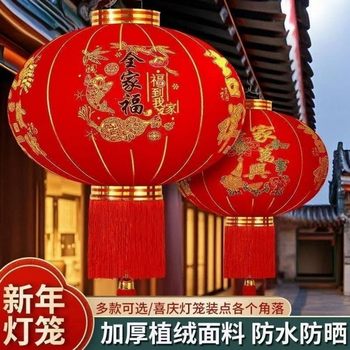 2026 New Style Red Velvet Lantern New Year Decoration for Balcony and Front Door Chinese Style Spring Festival Led Hanging Lamp