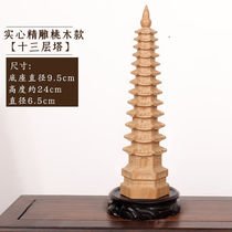 Kong Ruxuan peach wood Wenchang tower with wooden base solid wood 7 layers 9 layers 11 layers 13 layers wooden carving handicraft pendulum