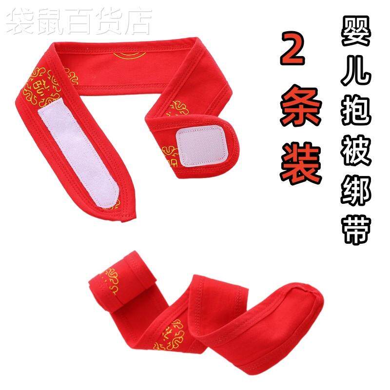 Bag by strap magic sticker baby cuddled with urine cloth strap adjustable fixing with newborn baby bag by red rope belt-Taobao