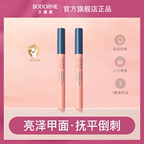 Childrens finger edge oil baby nail nutritional oil improvement of barb nail surface care oil nail edge care