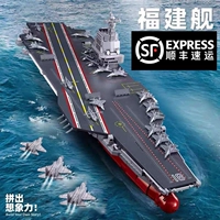 75-см авианосец «Фуцзянь» [8 солдат + 22 самолета + фонари + инструменты] около 2151 юаня / в упаковке