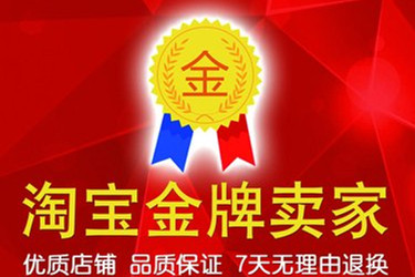 官淘舰店