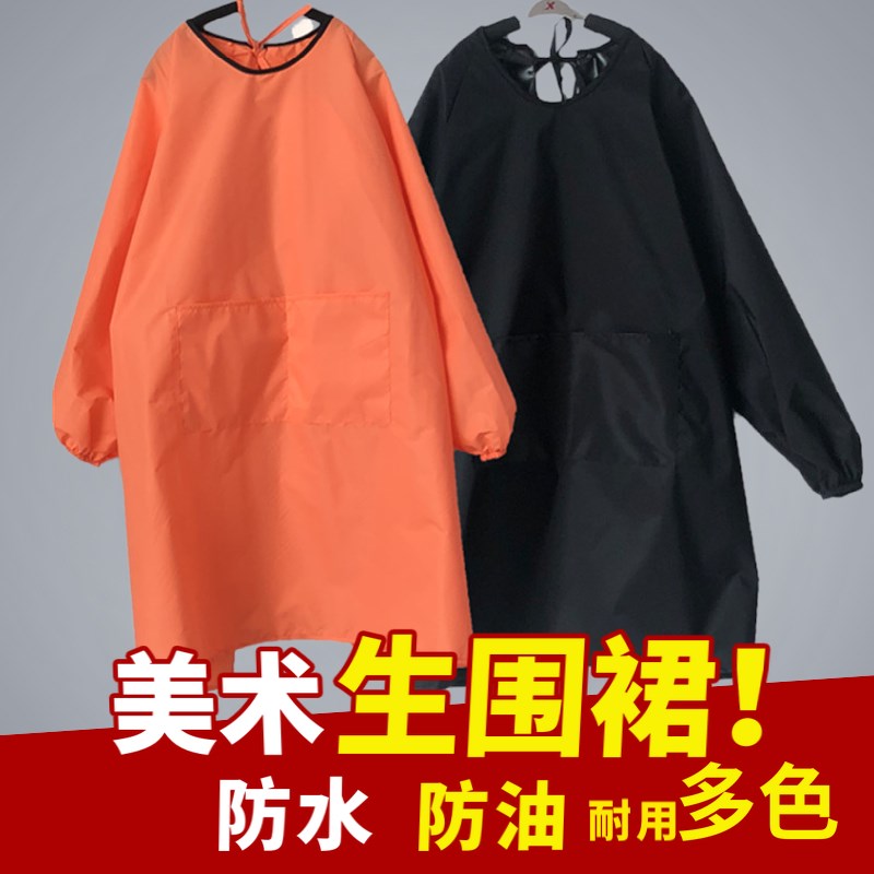 Painting smock art students special oil painting apron anti-dirty waterproof sleeved adult watercolor calligraphy kitchen supermarket