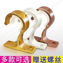 Free Punch Window Curtain Rod Instrumental Holder Base Window Curtain Rod Roman pole Mount Code Single-size Double-yard Top Fitting Wall