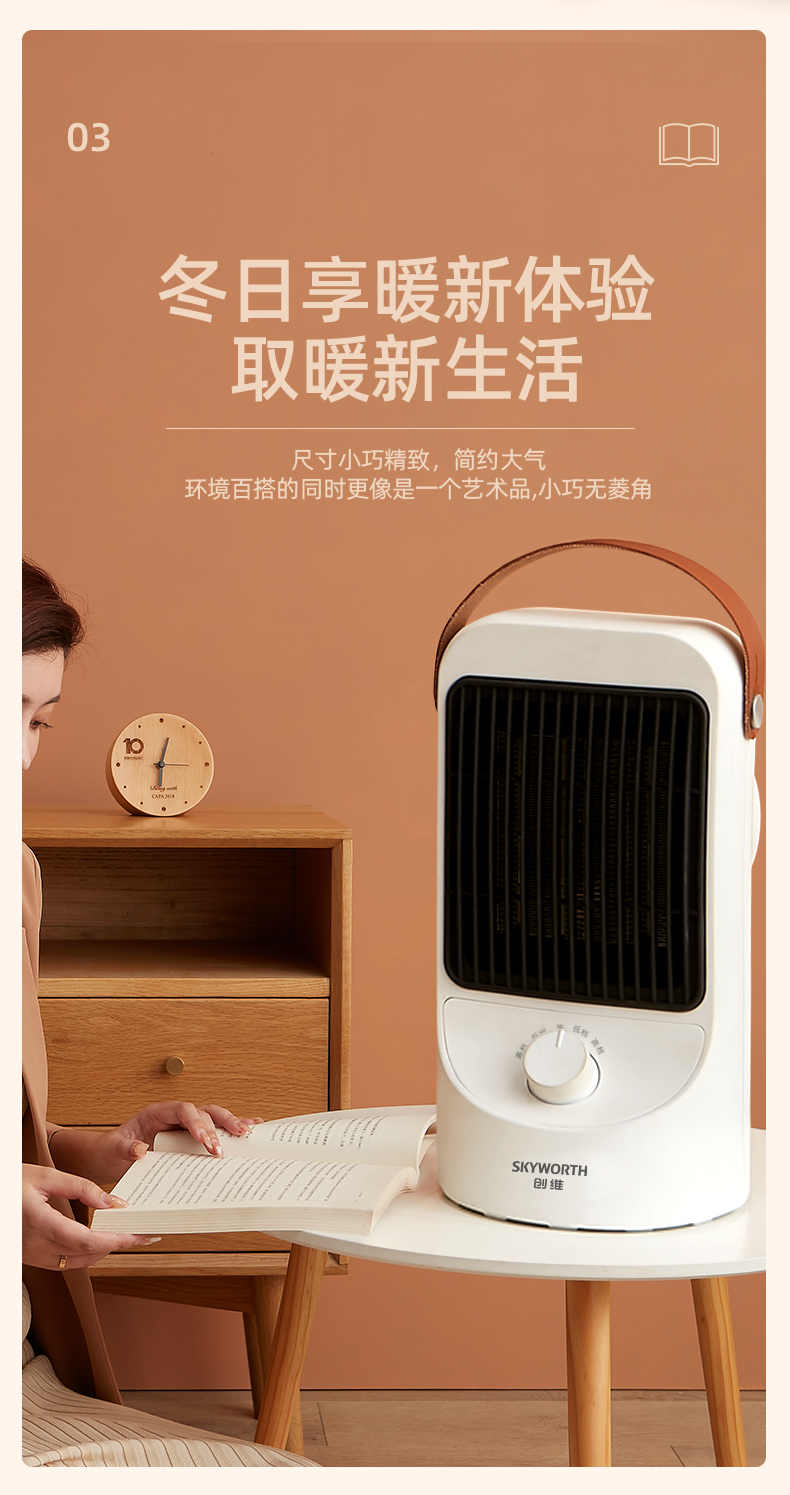 创维 小型家用取暖器 图4
