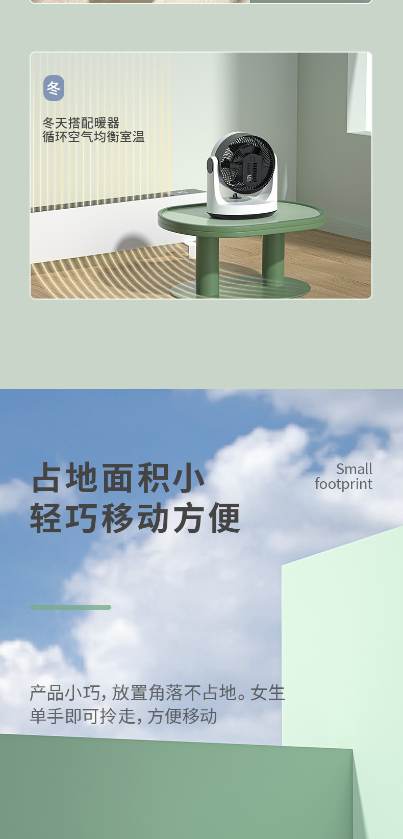 创维 台式空气循环扇 涡轮对流 图13