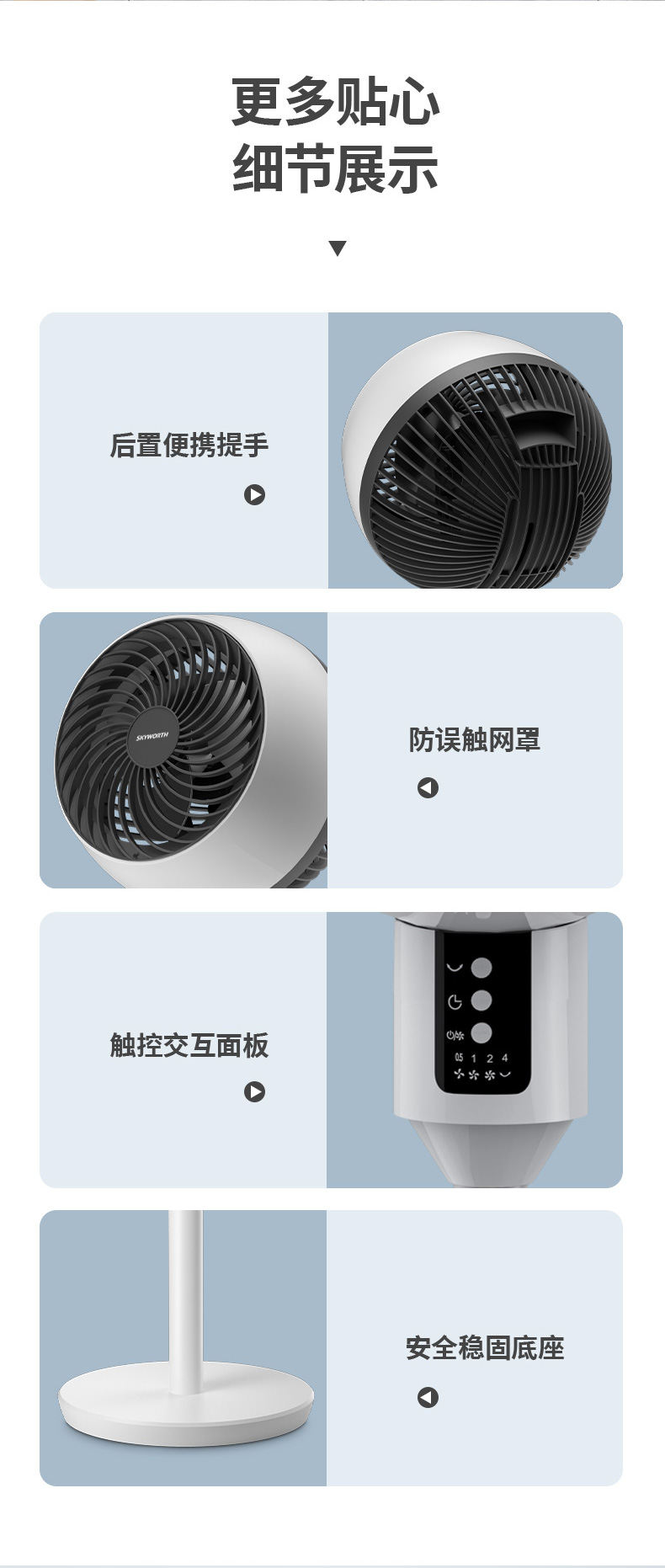 创维 空气循环扇 落地扇 950mm加高 图20