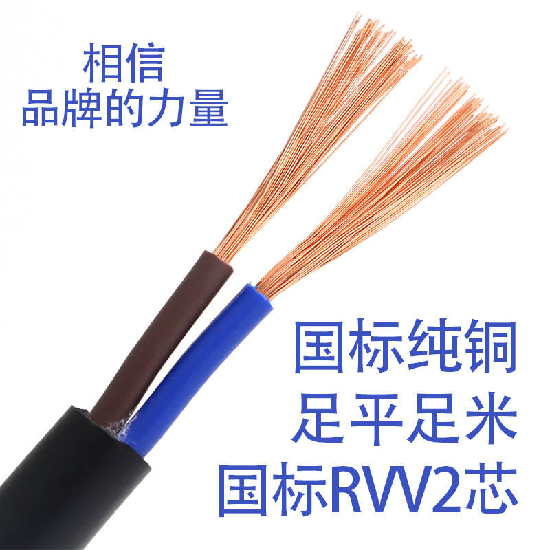 The standard pure copper RVV sheath line 22334core 0 54 soft 1 5O square 2 56 cable power supply