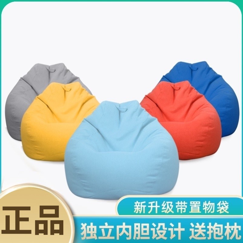 Lazy sandbag sofa can lie down to sleep bean bag single small dormitory playing games super comfortable on the net red carpet