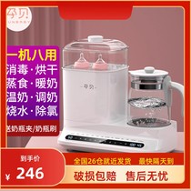 Pregnant baby constant temperature hot water bottle milk warmer two-in-one baby bottle sterilizer milk warmer milk warmer
