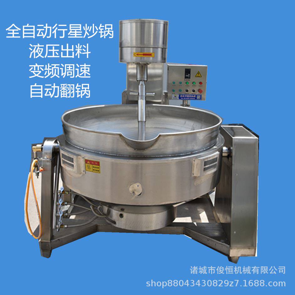 Supply planetary frying pan fully automatic chili sauce stirring pot tea frying pot food machinery sandwich pot