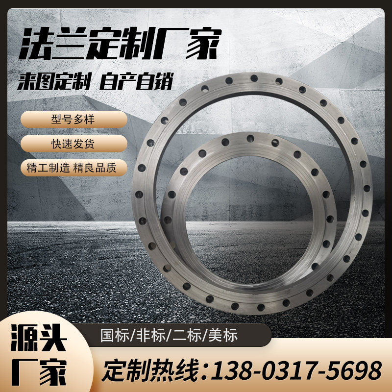 National standard carbon steel flat welding welded flange disc non-label machined to make large aperture flange sheet blind plate cover manufacturer dn-Taobao