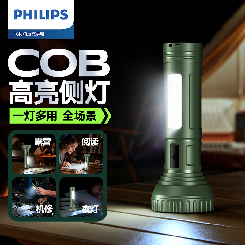 Philips High-Intensity Flashlight with Nine Led Beads, Ultra-Bright, Long-Range, Outdoor Camping Emergency Light with Side Light, Multi-Functional and Long-Lasting Battery Life