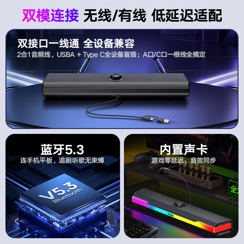 Philips Gaming Speakers Spa6110 Noise-Canceling Microphone Desktop Long Strip Gaming Speakers Computer Desktop Home Use