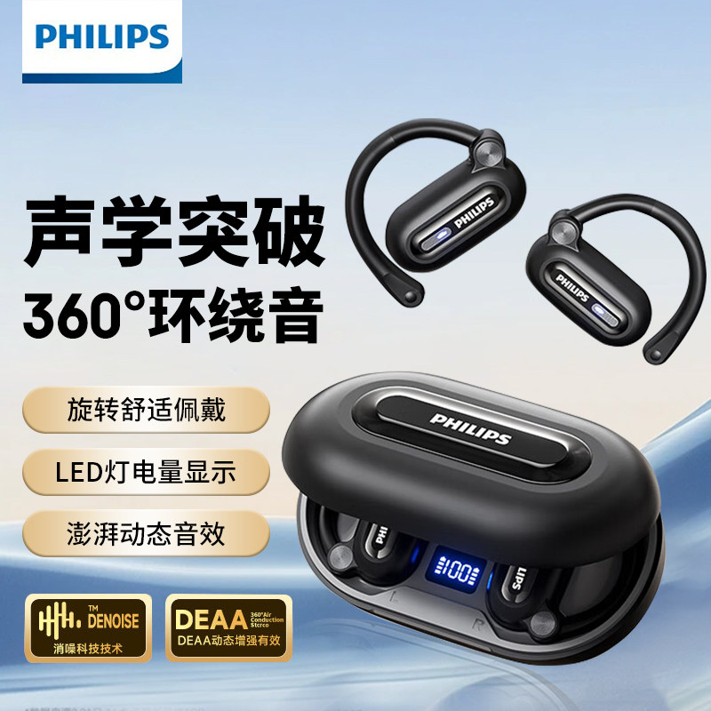Philips Bluetooth Earphones, Over-Ear, Wireless, Open-Type, Non-In-Ear, Sports Noise-Cancelling, Running-Specific Tat4769