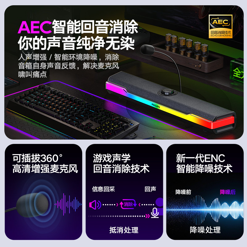 Philips Gaming Speakers Spa6110 Noise-Canceling Microphone Desktop Long Strip Gaming Speakers Computer Desktop Home Use