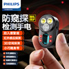 Philips Camera Smart Detector Hotel Anti-Spying Anti-Peeping Device Infrared Detection Multi-Function Flashlight
