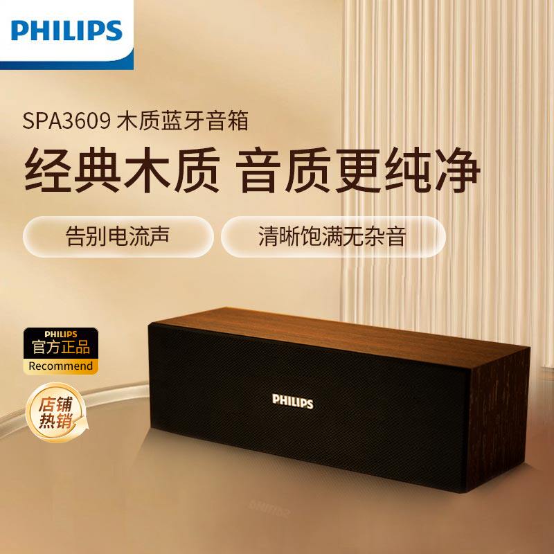 Philips Spa3609 Wooden Speaker Computer Audio Desktop Laptop Desktop Bluetooth Home Audio