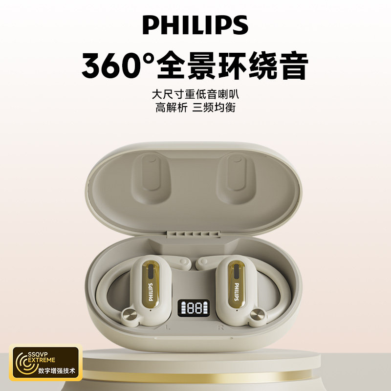 Philips Bluetooth Earphones, Over-Ear, Wireless, Open-Type, Non-In-Ear, Sports Noise-Cancelling, Running-Specific Tat4769