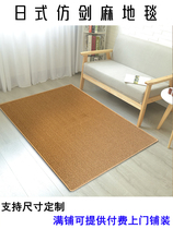 Japan-style Rug Imitation Sisal parlor Living room Tea Mat with Hemp Cushion Cat Paw Tatami to the floor mat Bedroom Custom bedside