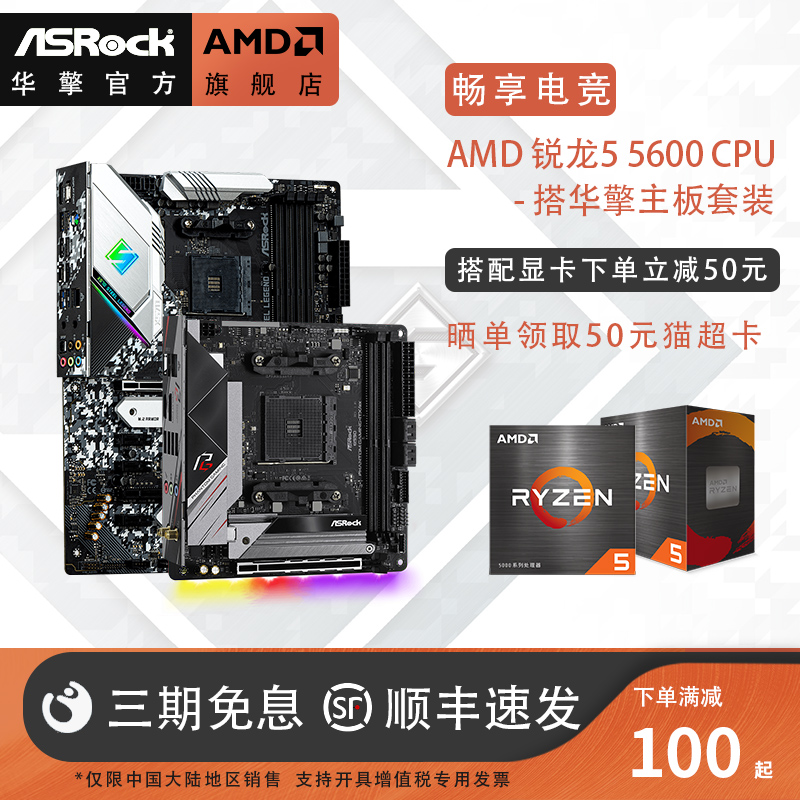 AMD five generation Ryzen Ryzen R7 5700G 5700X with Huaengine A520 B550 desktop motherboard CPU set