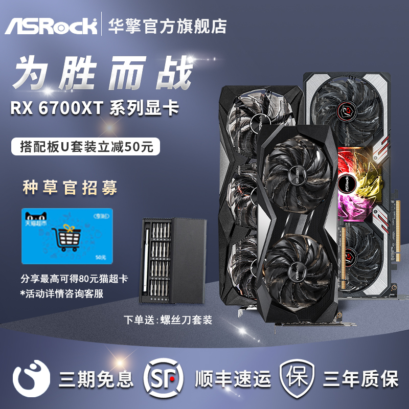 ASROCK ASRock RX 6700XT 12G OC Challenger Phantom Gaming Computer Game Graphics Card