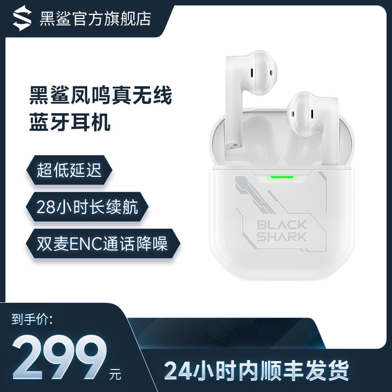 Black Shark Phoenix's True Wireless Bluetooth Headphone Noise Reduction Campaign Running Game Applicable Apple Xiaomi Android Phone