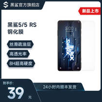 Black shark 5 5RS steel chemical film silk slip high through ultra-high hardness