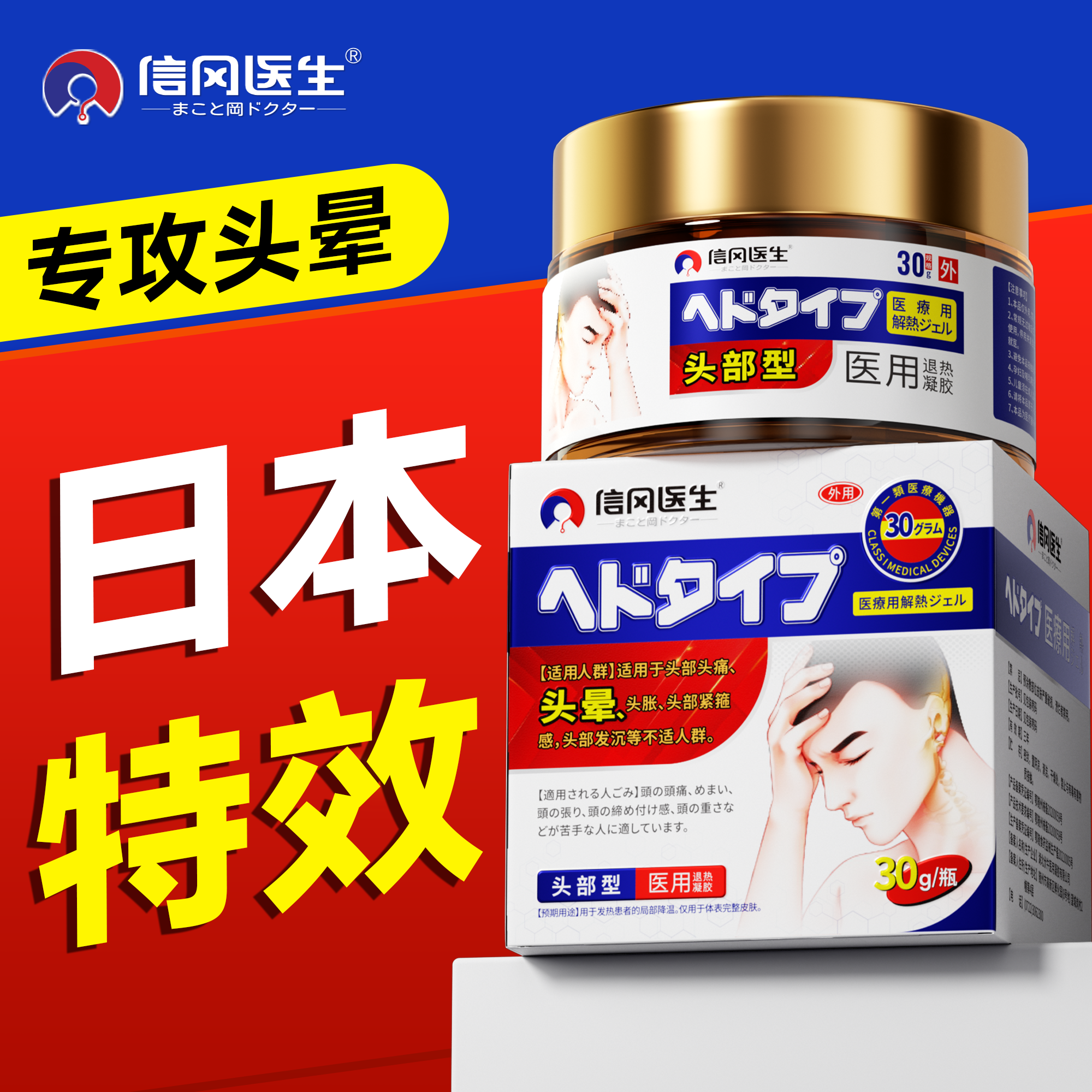 耳石症头晕眩晕？试试这神器前庭专用膏贴，缓解头昏颈痛不再是梦！