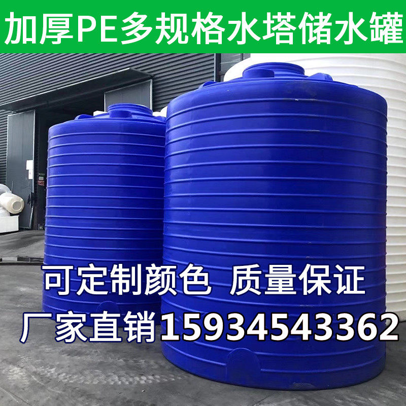 Large Barrel Home Outdoor Water Storage Barrel Thickened Water Storage Tank Pe Plastic Water Tank Water Storage Tank 1 ton -10 ton Stirring Barrel